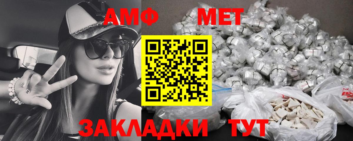 АМФ VHQ  Amphetamine  Камышлов  Вход с VPN 