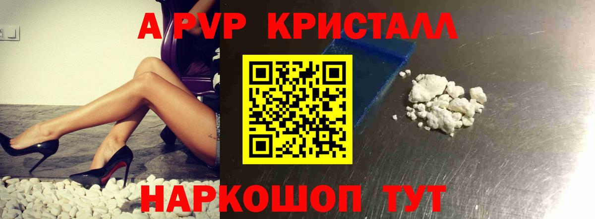 Alpha-PVP крисы CK  Альфа ПВП VHQ  Камышлов  Вход с VPN 