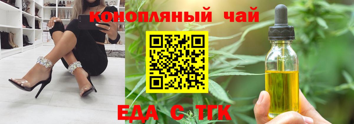 Камышлов  Cannafood марихуана  Вход с VPN 