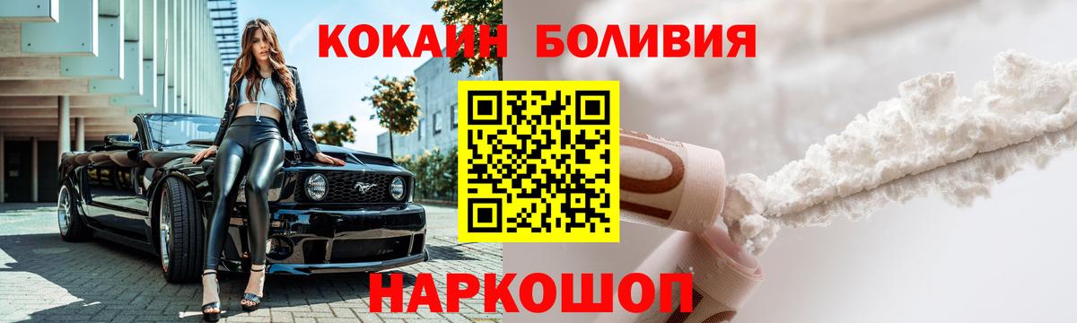 COCAIN 97%  Кокаин  КОКАИН Fish Scale  Камышлов  Вход с VPN 