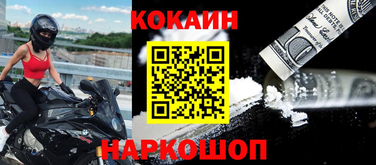 Cocaine Эквадор Камышлов