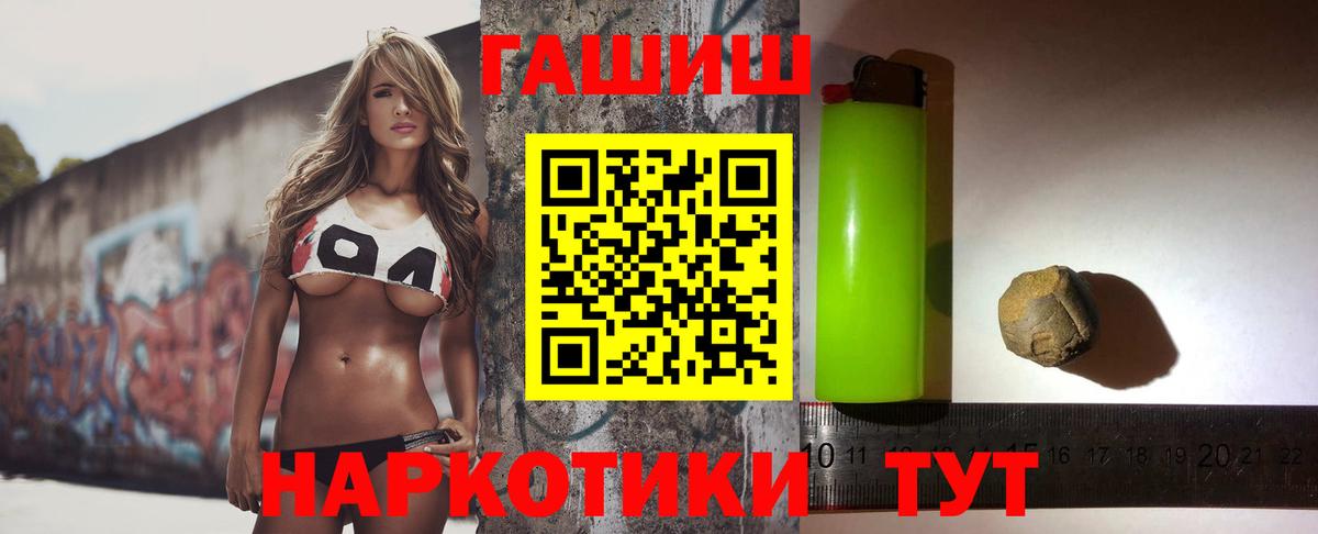 Камышлов  ГАШ VHQ  Гашиш гашик  Вход с VPN 