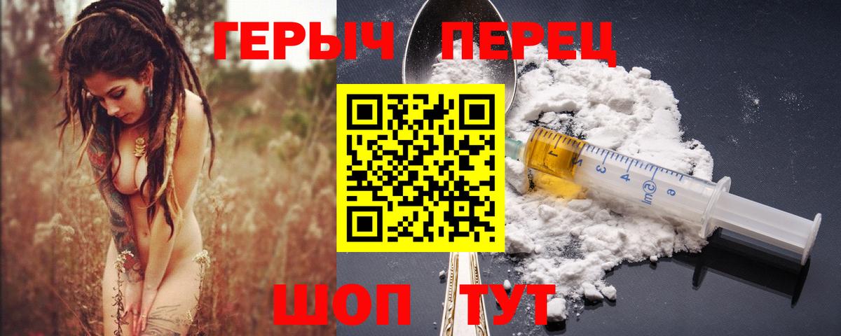 Героин гречка Камышлов