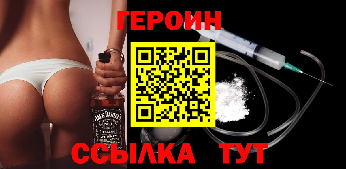 Камышлов  ГЕРОИН афганец  ГЕРОИН  Вход с VPN 