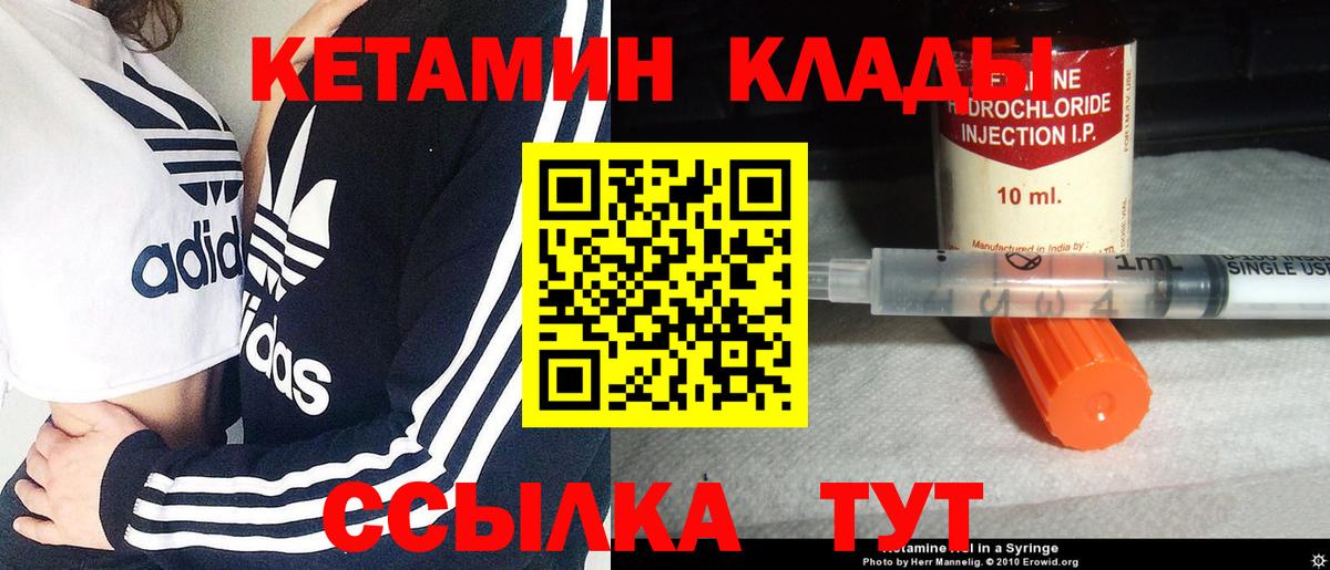 КЕТАМИН VHQ  Кетамин ketamine  Камышлов  Вход с VPN 