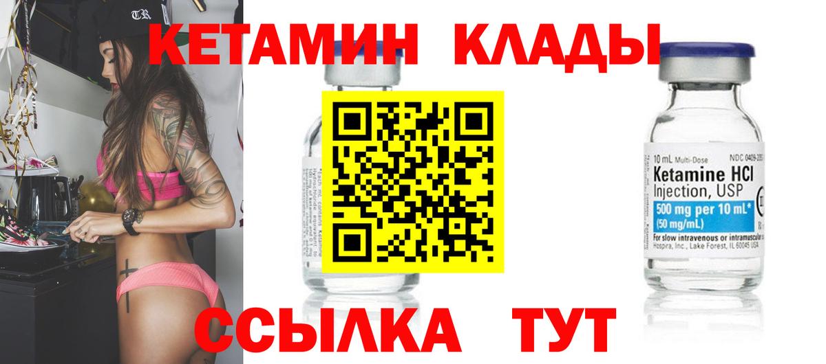 КЕТАМИН ketamine Камышлов