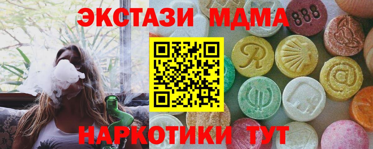 MDMA Molly Камышлов