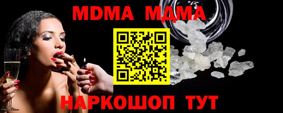 МДМА VHQ  Вход с VPN  Камышлов  МДМА crystal 