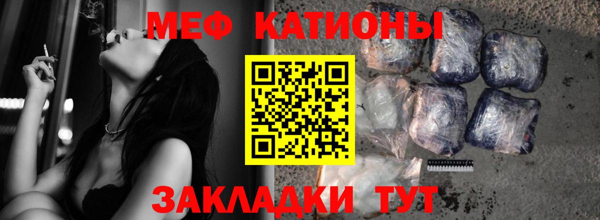 Меф мяу мяу  Камышлов