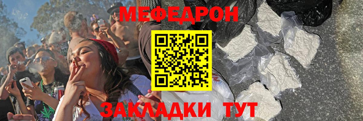МЯУ-МЯУ VHQ  kraken зеркало  МЕФ  Вход с VPN  Камышлов  МЕФ 4 MMC 