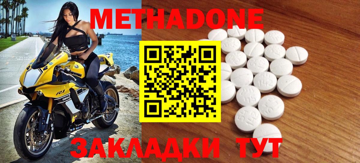 МЕТАДОН methadone  Вход с VPN  Метадон белоснежный  Камышлов 