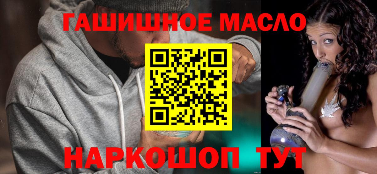 ТГК THC oil  ТГК вейп  Камышлов  Вход с VPN 