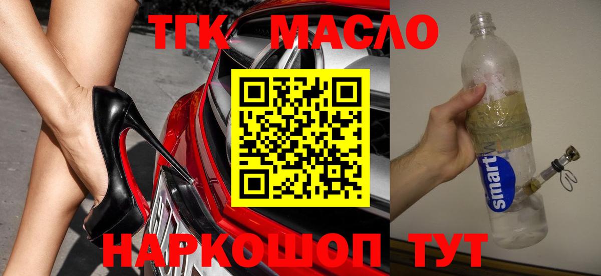 ТГК Wax Камышлов