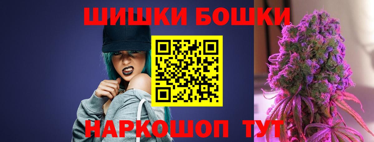 Камышлов  Каннабис LSD WEED  Вход с VPN  Бошки Шишки ГИДРОПОН 